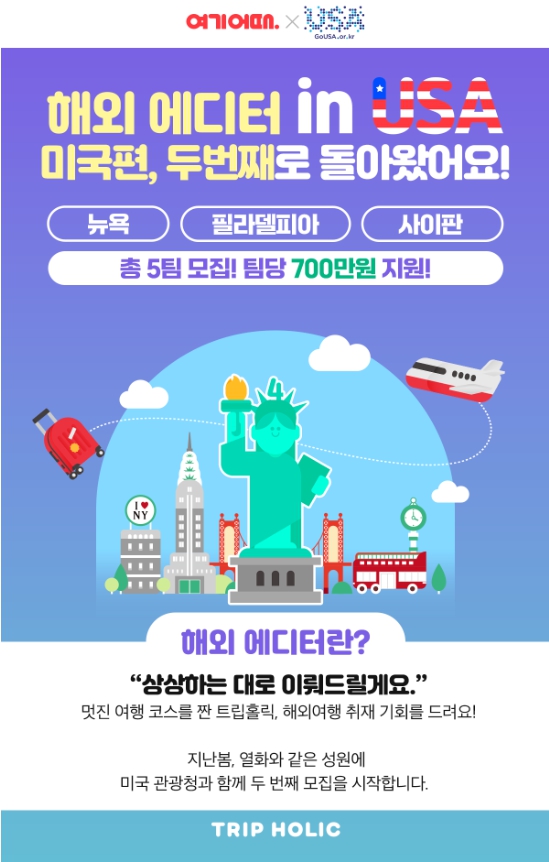 상상홀릭 이미지