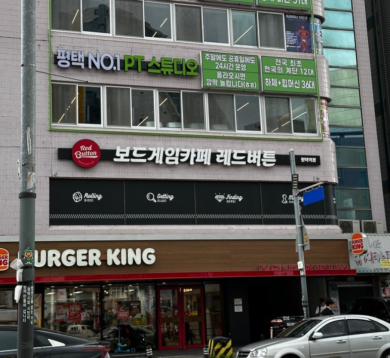 보드게임카페레드버튼평택역점 이미지