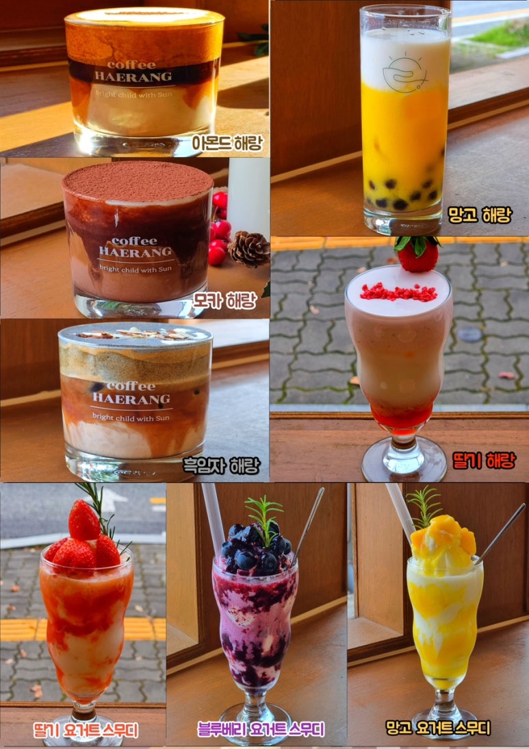 카페해랑 이미지