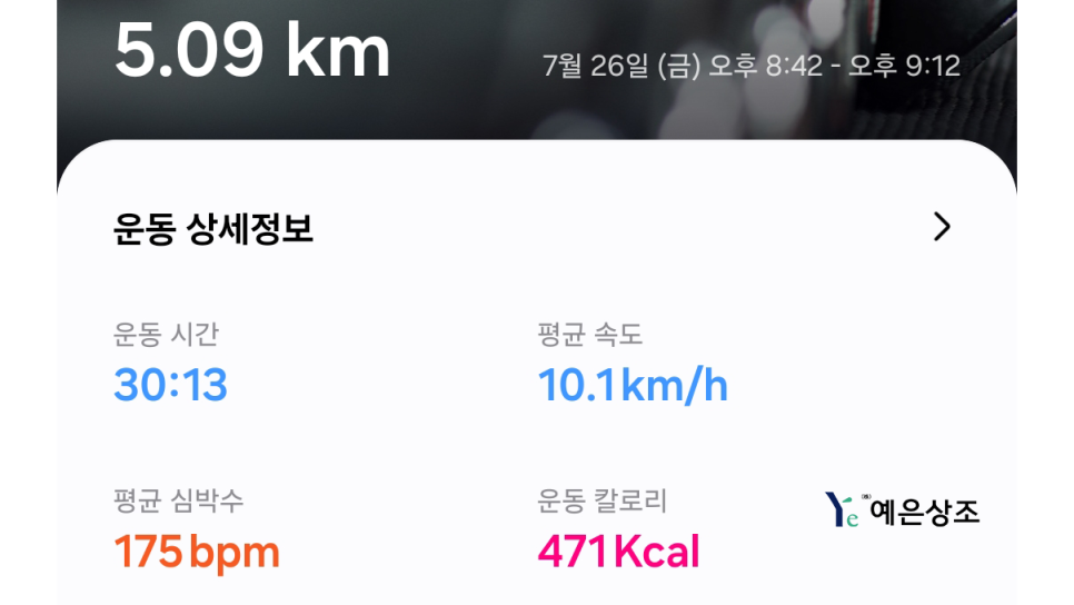 예은상조 이미지