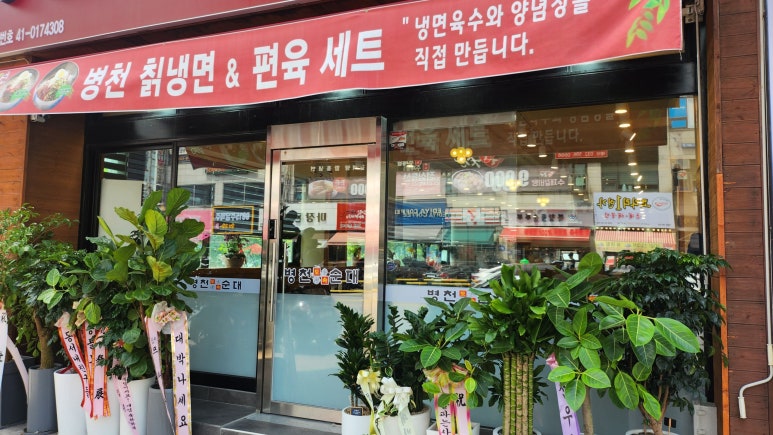 병천토속순대감자탕 이미지