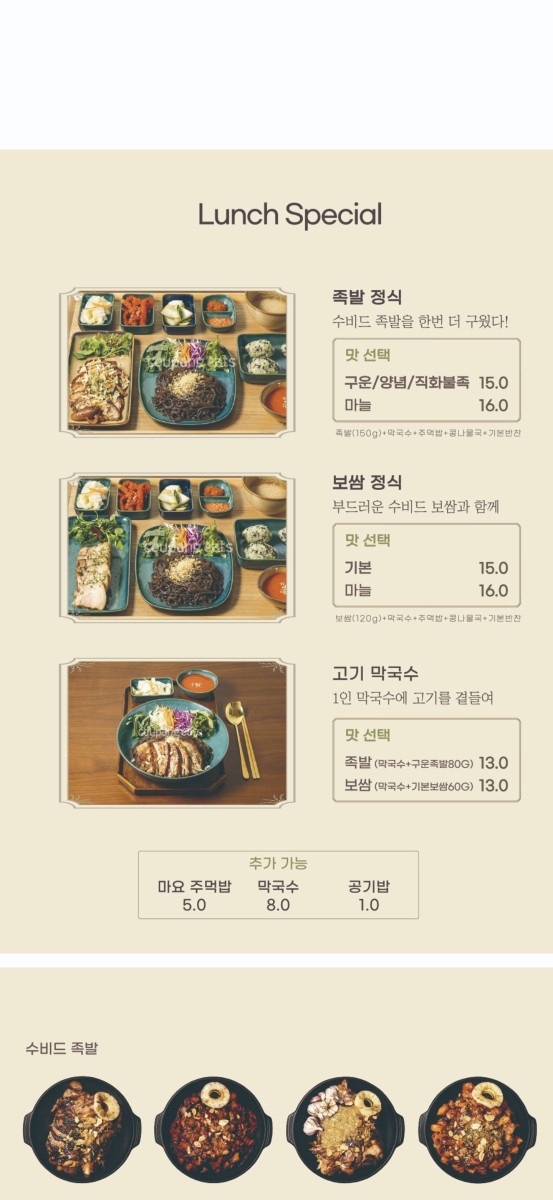 마실족발 이미지