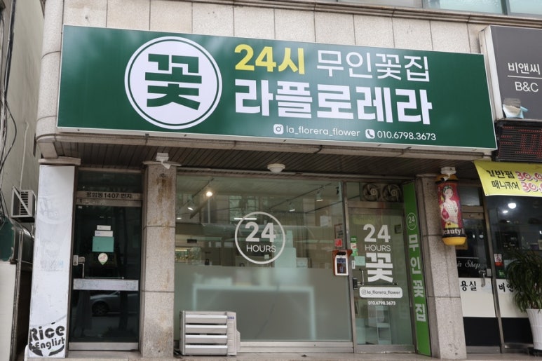 라플로레라 이미지
