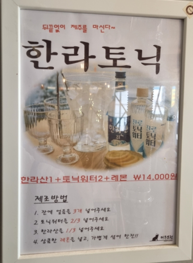 제주모련 이미지