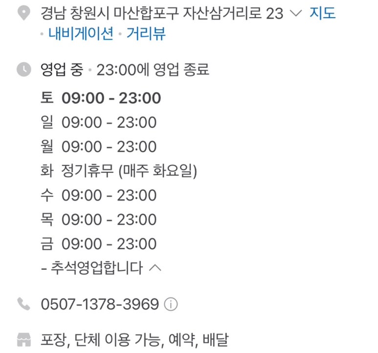 옛날왕족발 이미지