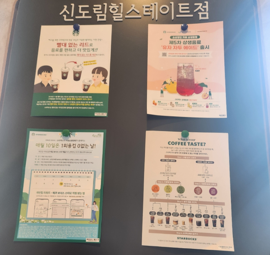 스타벅스 신도림힐스테이트점 이미지