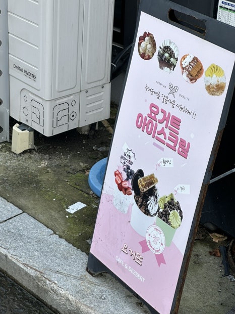 요거뜨 이미지