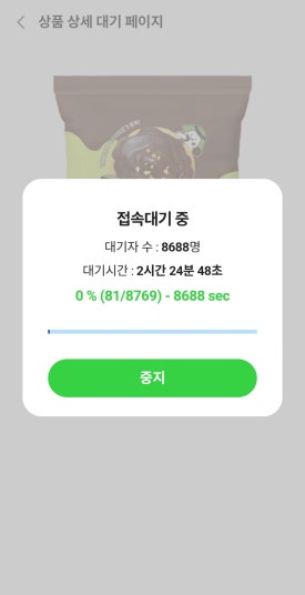 스마일간식 이미지
