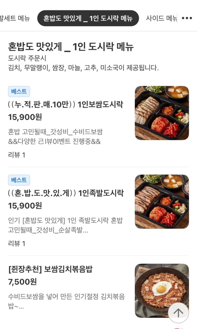 바른보쌈1990청천점 이미지