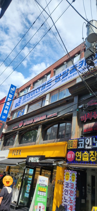 플레이코인노래연습장 이미지