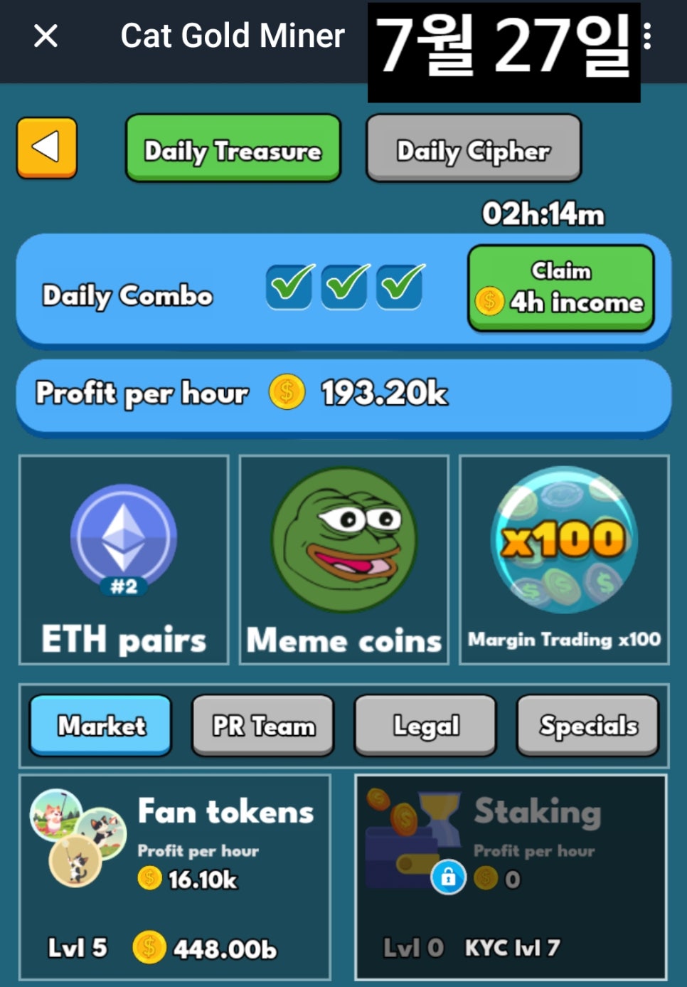 7월27일 이미지