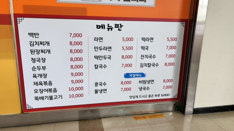 기사식당 사진 5