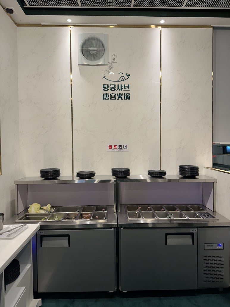 탕궁샤브 이미지