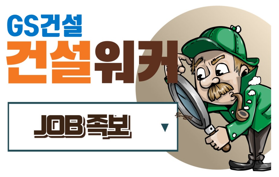 지에스 종합관리 이미지