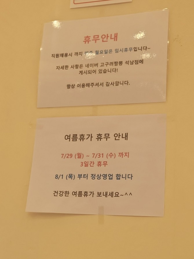 고구려짬뽕10101석남점 이미지