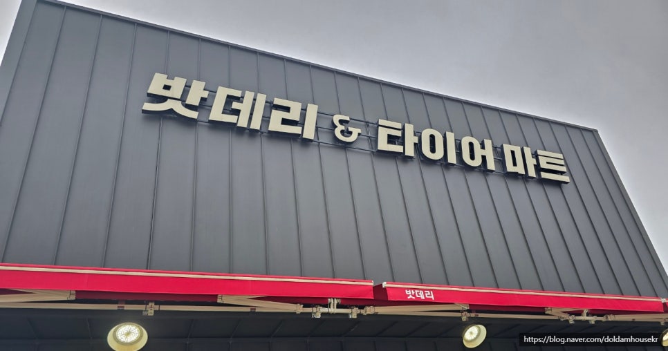 트래드마트 이미지