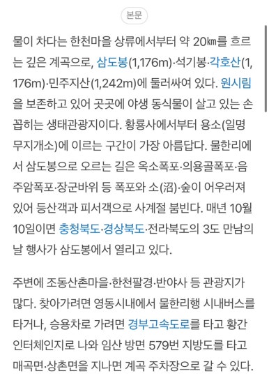 황간농협하나로마트 이미지