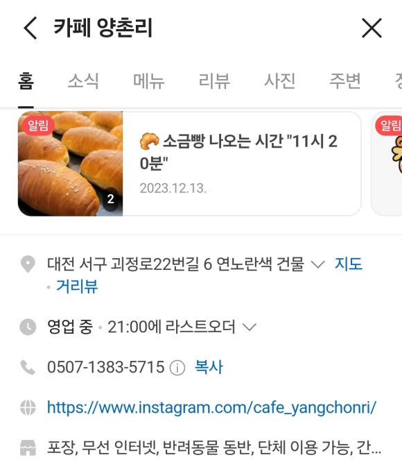 양촌리국수;칼국수 이미지