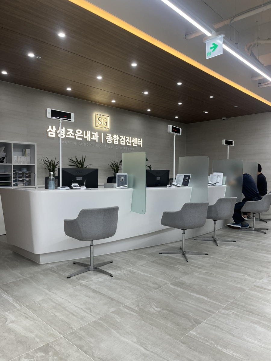 삼성조은내과&종합검진센터 이미지