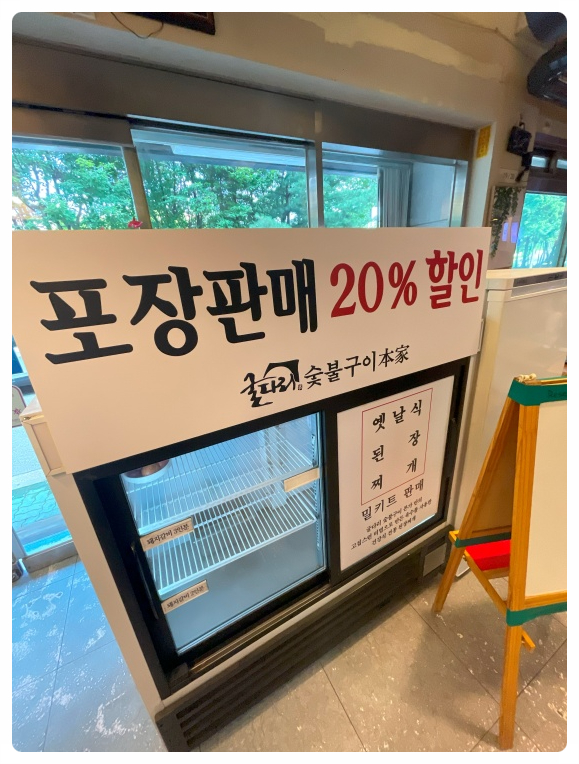 굴다리숯불돼지갈비 이미지