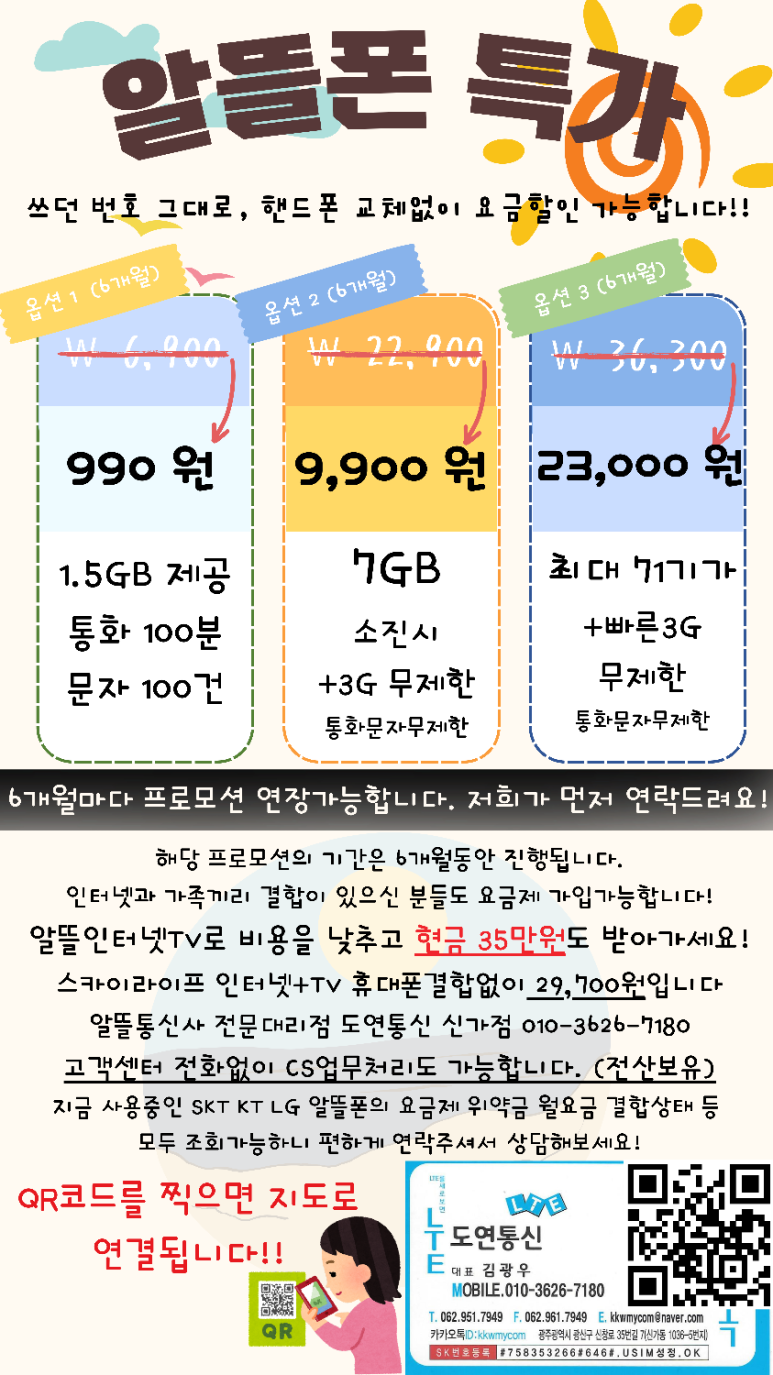 도연통신 이미지