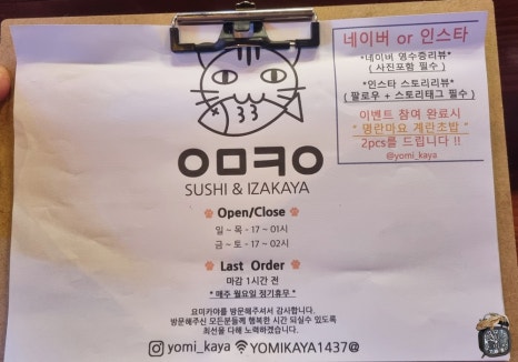요미카야 이미지