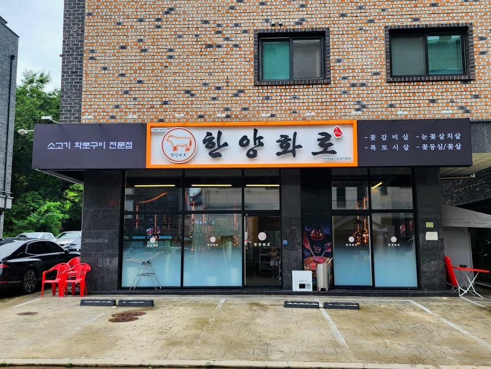한양화로부천 이미지