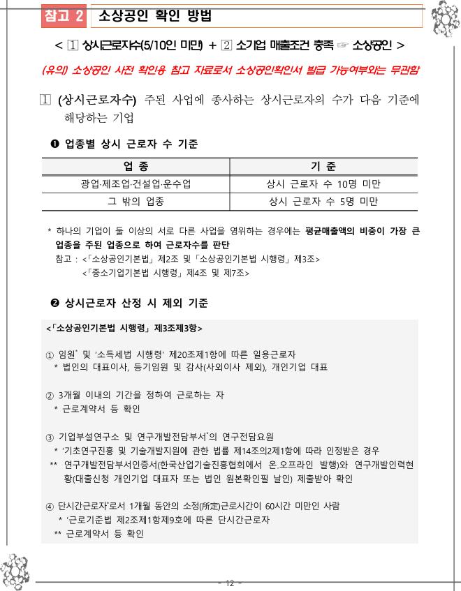 스마트컨설팅 이미지