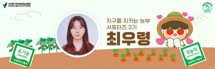 친환경두레 이미지