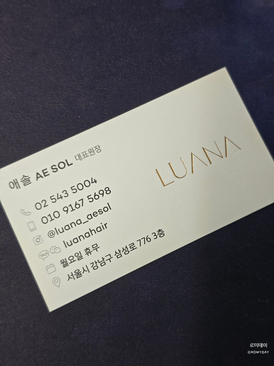애솔헤어 이미지