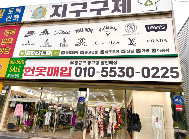 지구구제 이미지