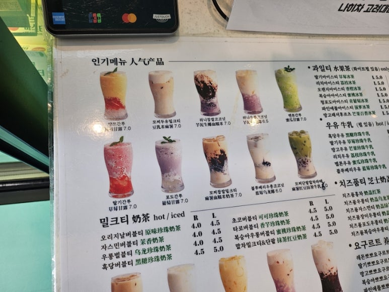 나히차 고려대점 이미지