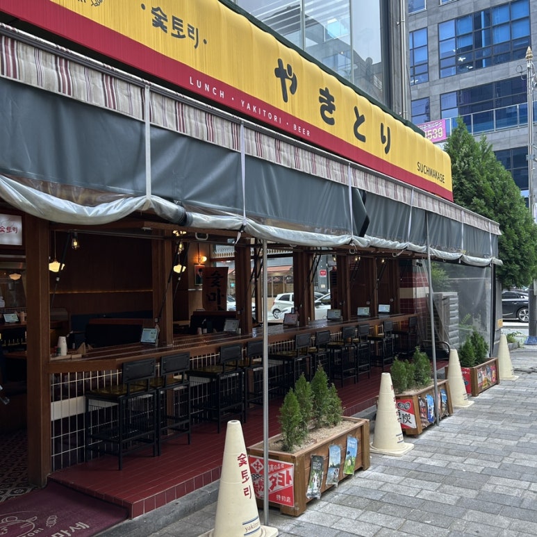 숯토리 객리단길점 이미지