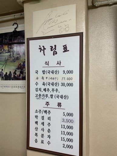 대성곱창여서점 이미지