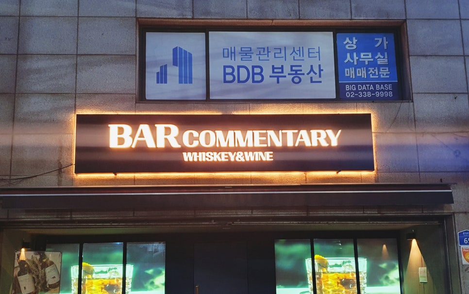 바 코멘터리 이미지