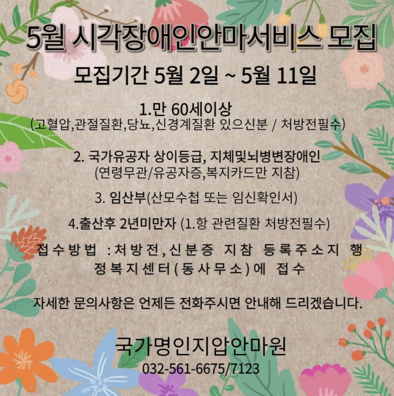 명인안마원 이미지