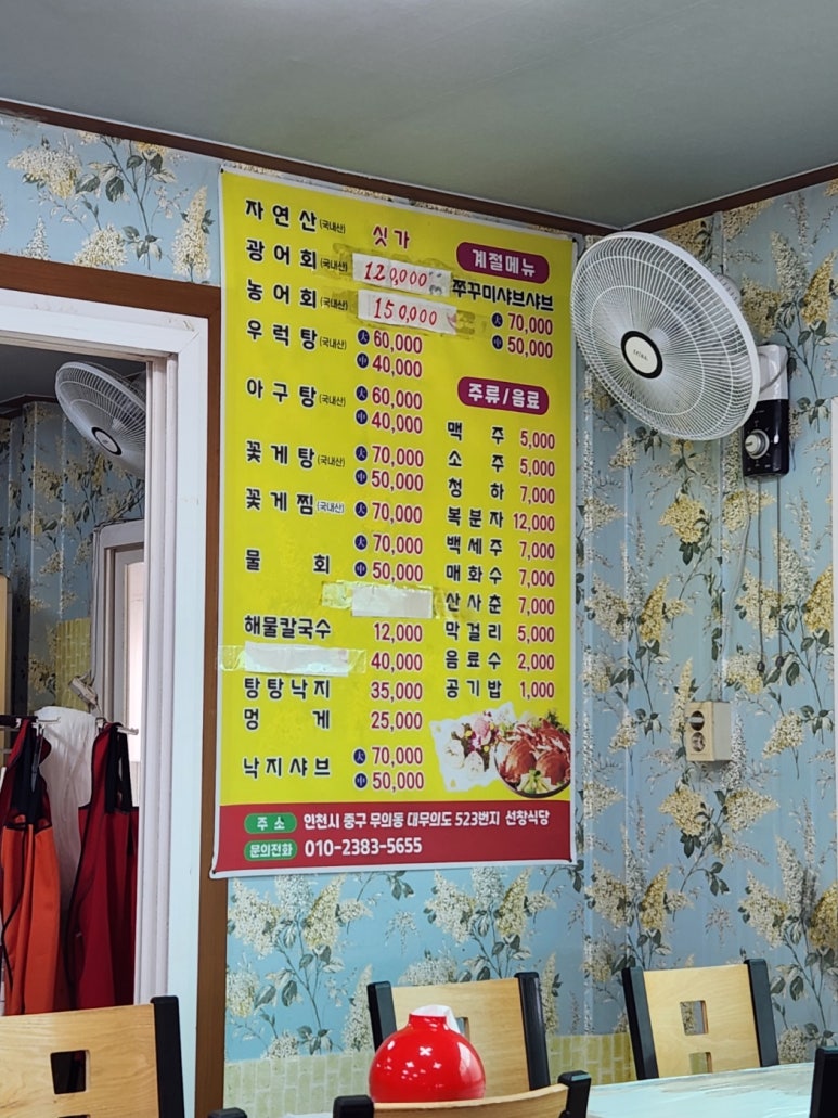 선창회식당 이미지