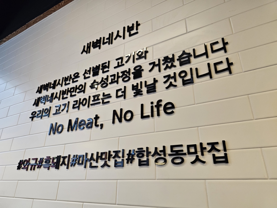 새벽네시반&한우회전 이미지