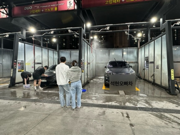 현이세차 이미지