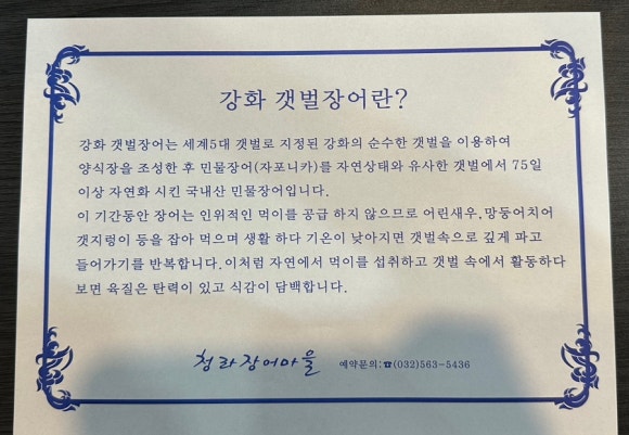 청라장어마을 이미지