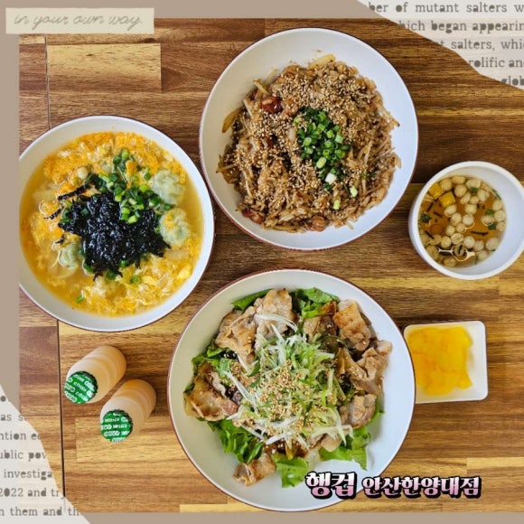 행컵안산 이미지