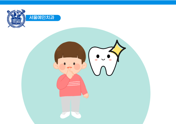 서울예인치과의원 이미지
