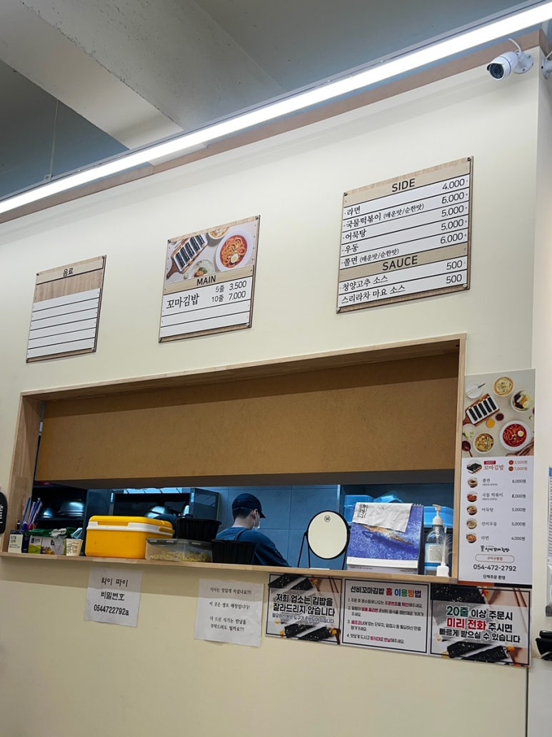 선비꼬마김밥구미구평점 이미지