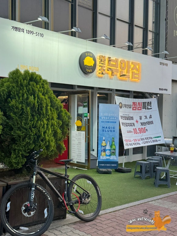 원조부안집 영종운서역점 이미지