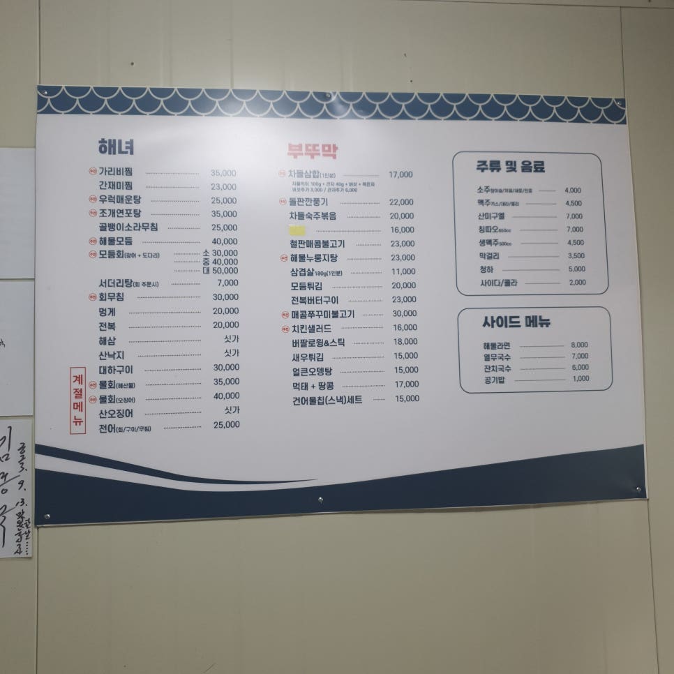 해녀와부뚜막 이미지