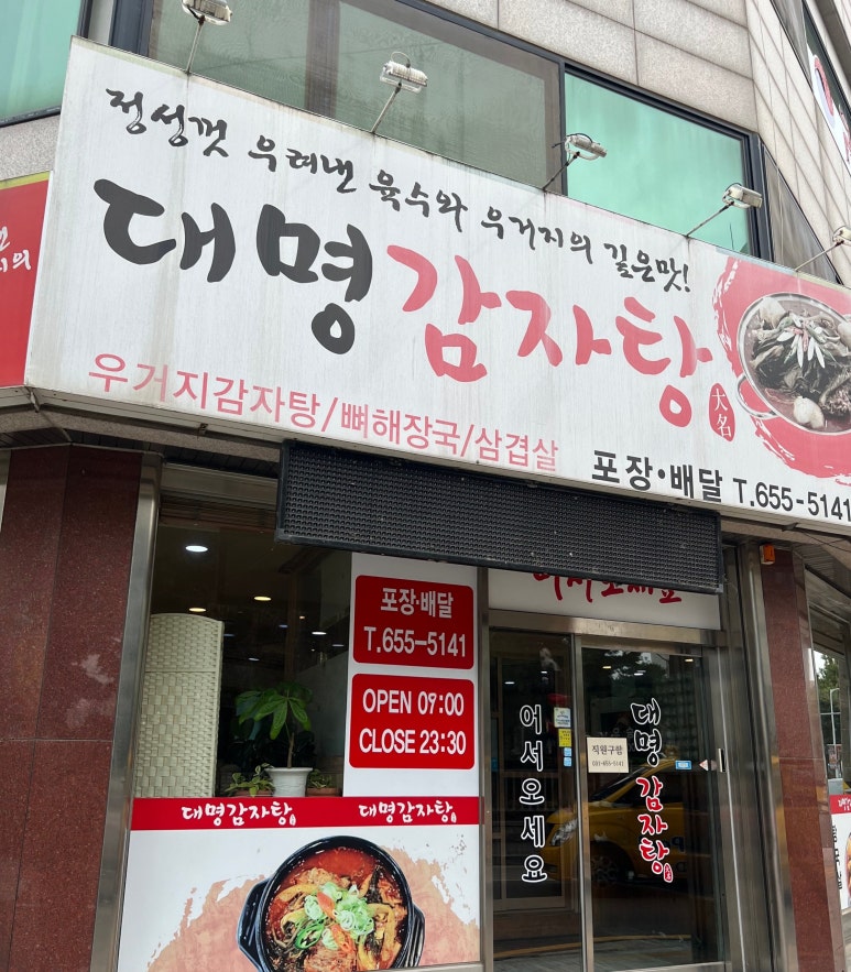 대명포스 이미지