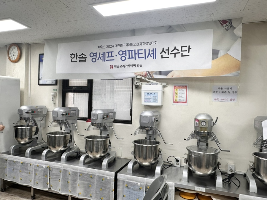 한솔요리커피제과제빵아카데미 이미지