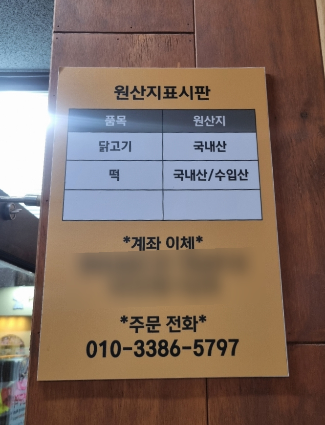 상남닭꼬치 이미지