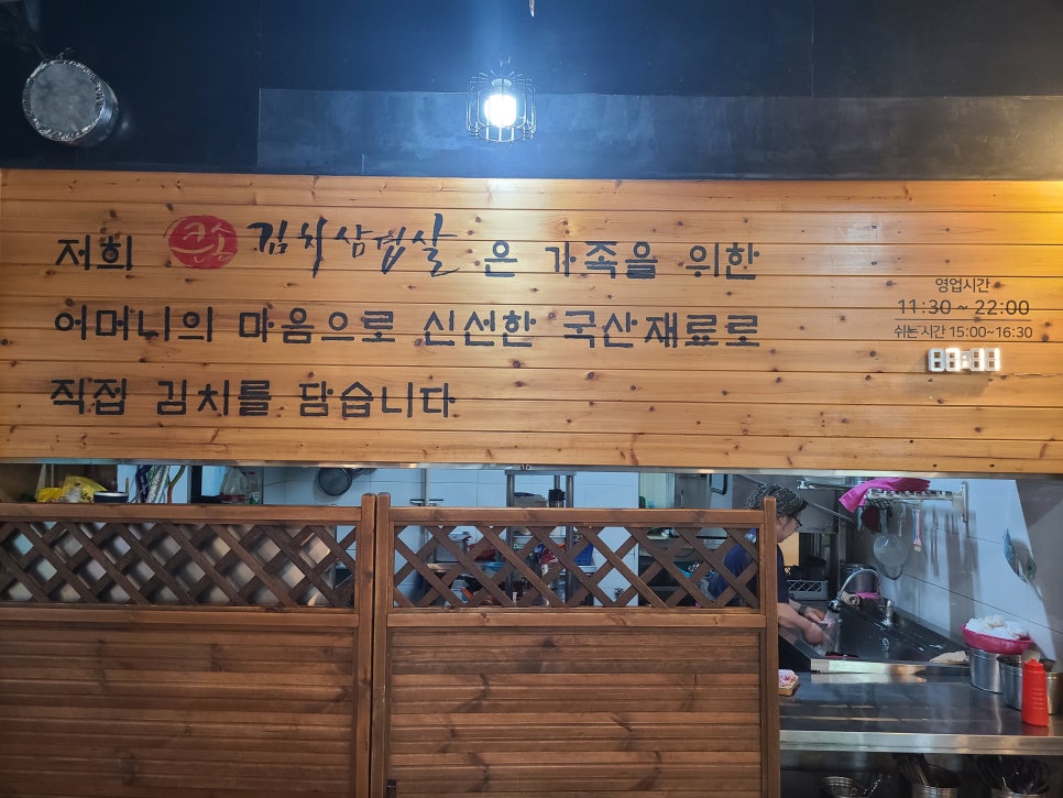 큰손김치삼겹살 이미지