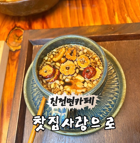 찻집사랑으로 이미지